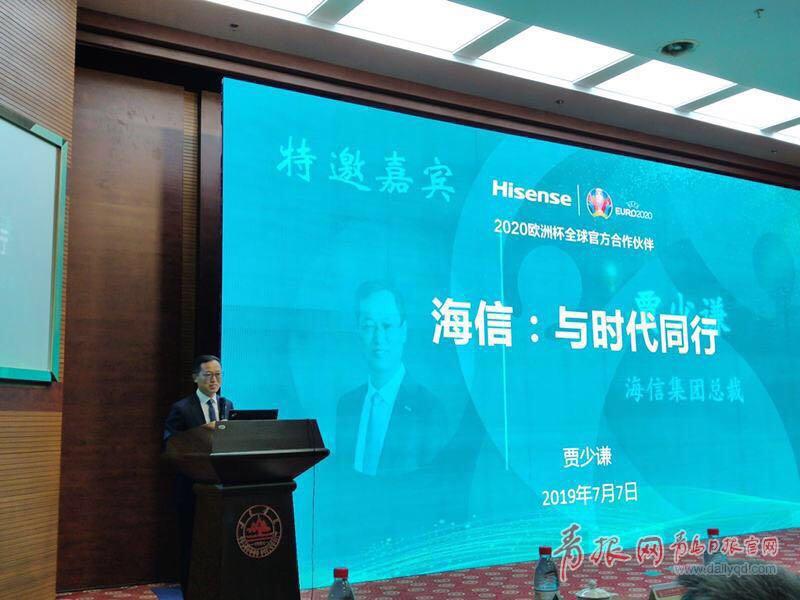 海信集团手机新闻海信为什么不是国企了