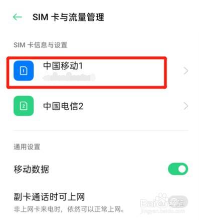包含如何关闭手机卡的热点资讯的词条