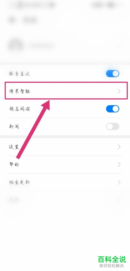 华为手机总弹出新闻资讯电脑怎么设置禁止弹出广告和新闻