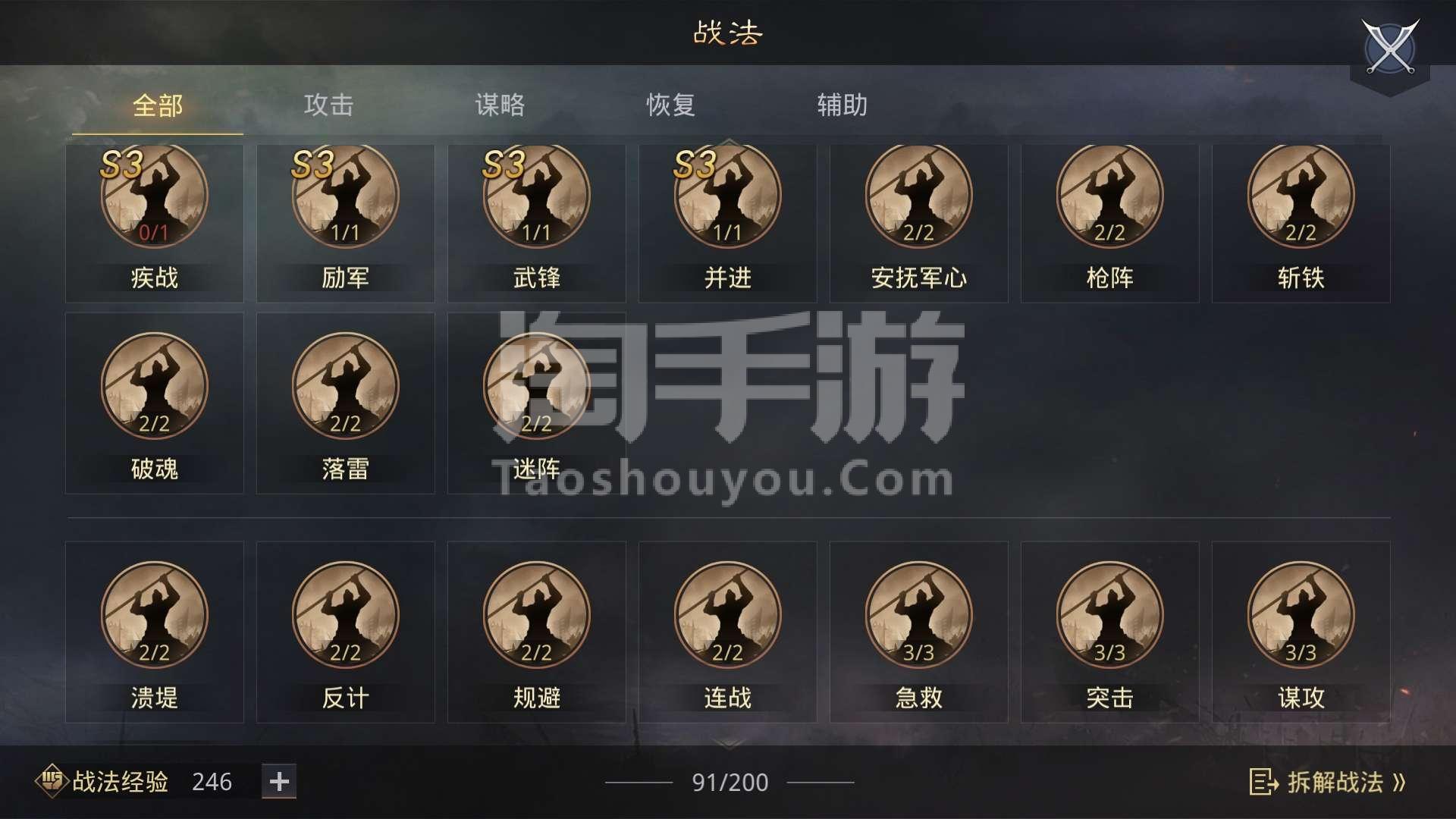包含率土之滨哪个客户端人少的词条