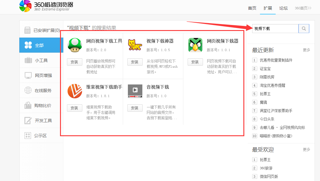 怎么在手机上下载资讯视频在手机上下载的视频在手机哪里能找到