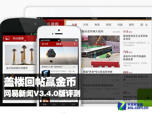 网易新闻客户端旧版本网易新闻客户端是什么梗