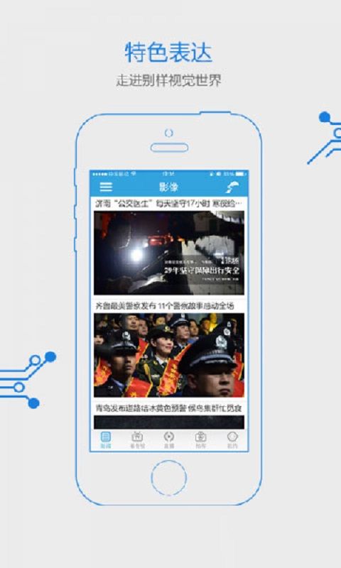 新华社客户端新闻互动新华社客户端是什么级别