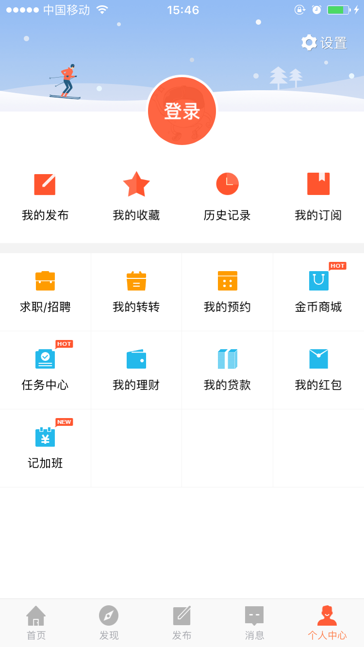 58消费贷app苹果版58消费贷app下载安装