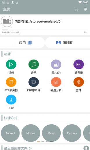 全程通苹果版app全程通手环app下载