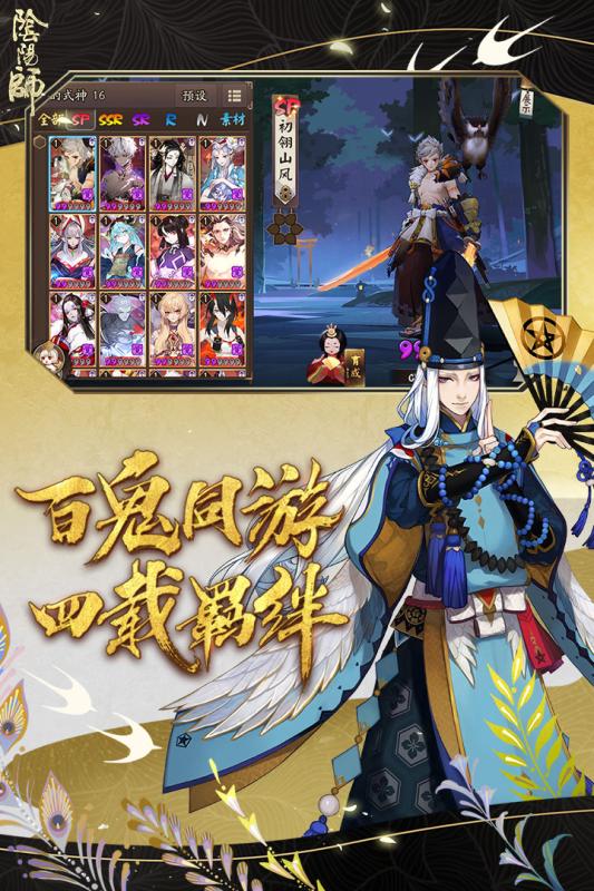 苹果电脑版阴阳师阴阳师桌面版下载链接