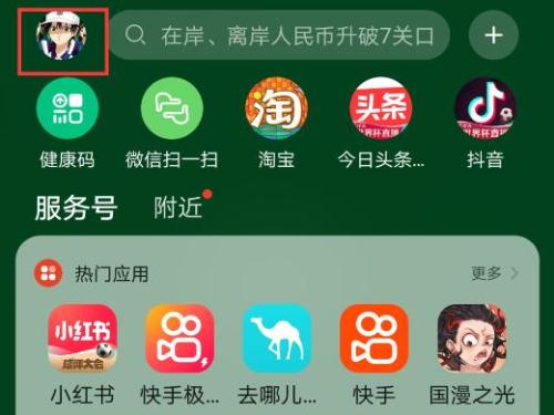 包含华为手机怎么卸载新闻资讯的词条