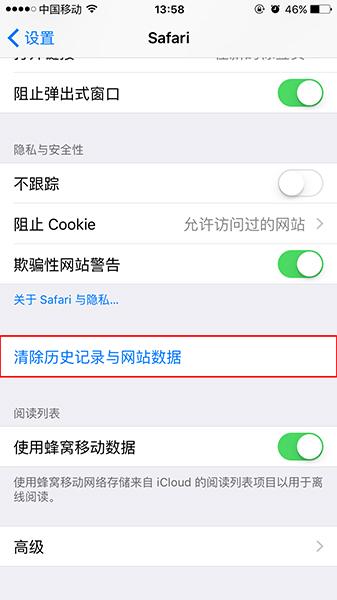 手机最新资讯怎么删除记录手机热点资讯弹窗怎么彻底删除