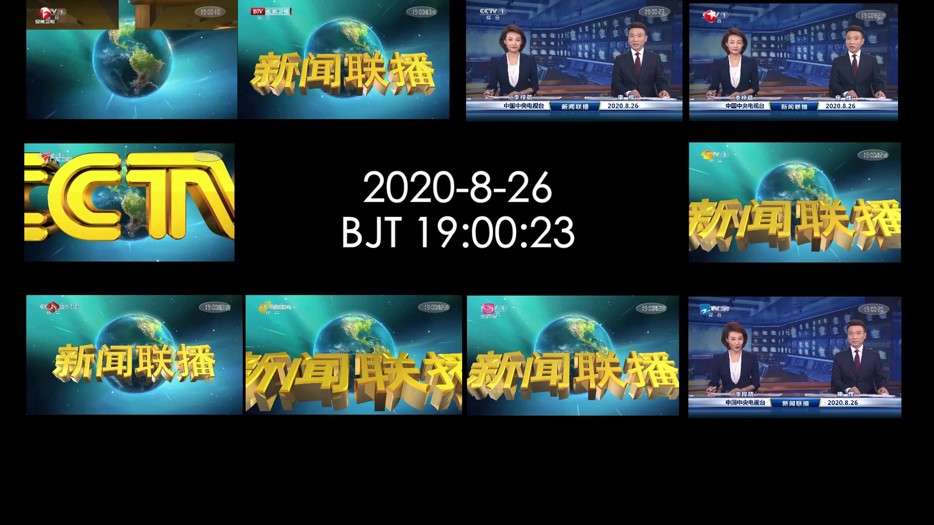 手机新闻同步直播cctv13新闻直播间在线同步直播