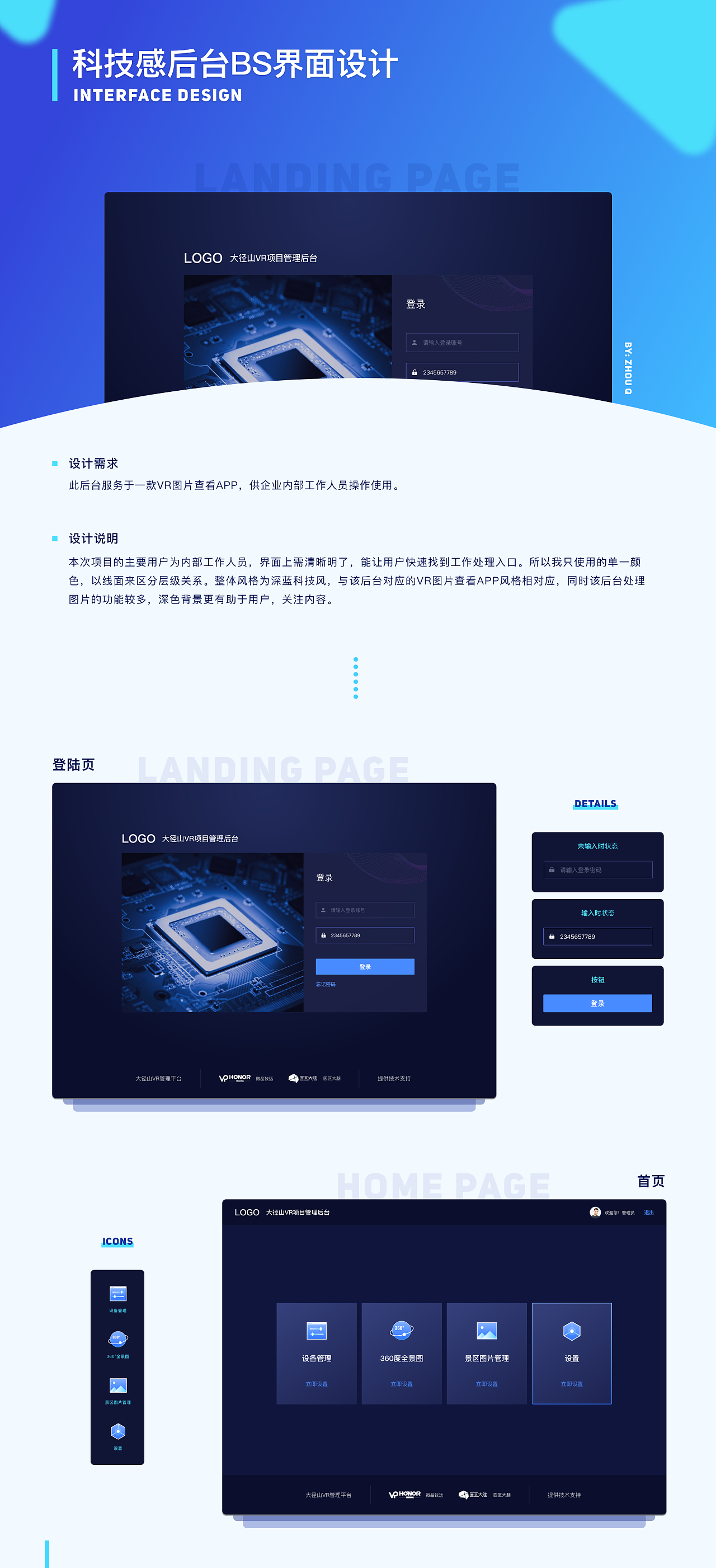 bs客户端界面设计bs软件商店课程设计