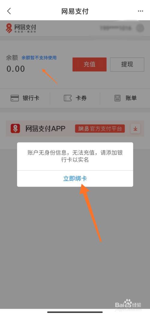 网易新闻客户端实名认证网易蛋仔派对怎么实名认证