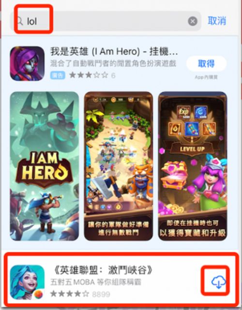 lol国服苹果版下载pubg国际服下载入口