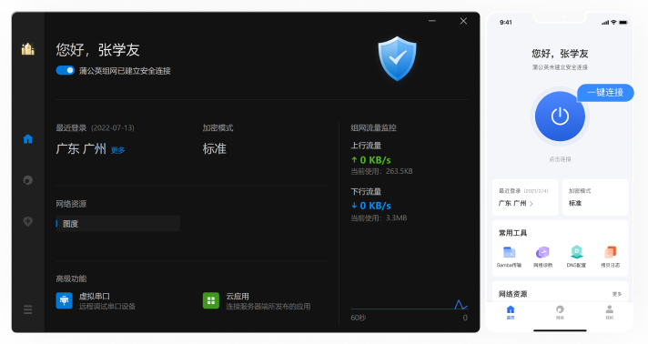 锐客户端新锐软件客服电话
