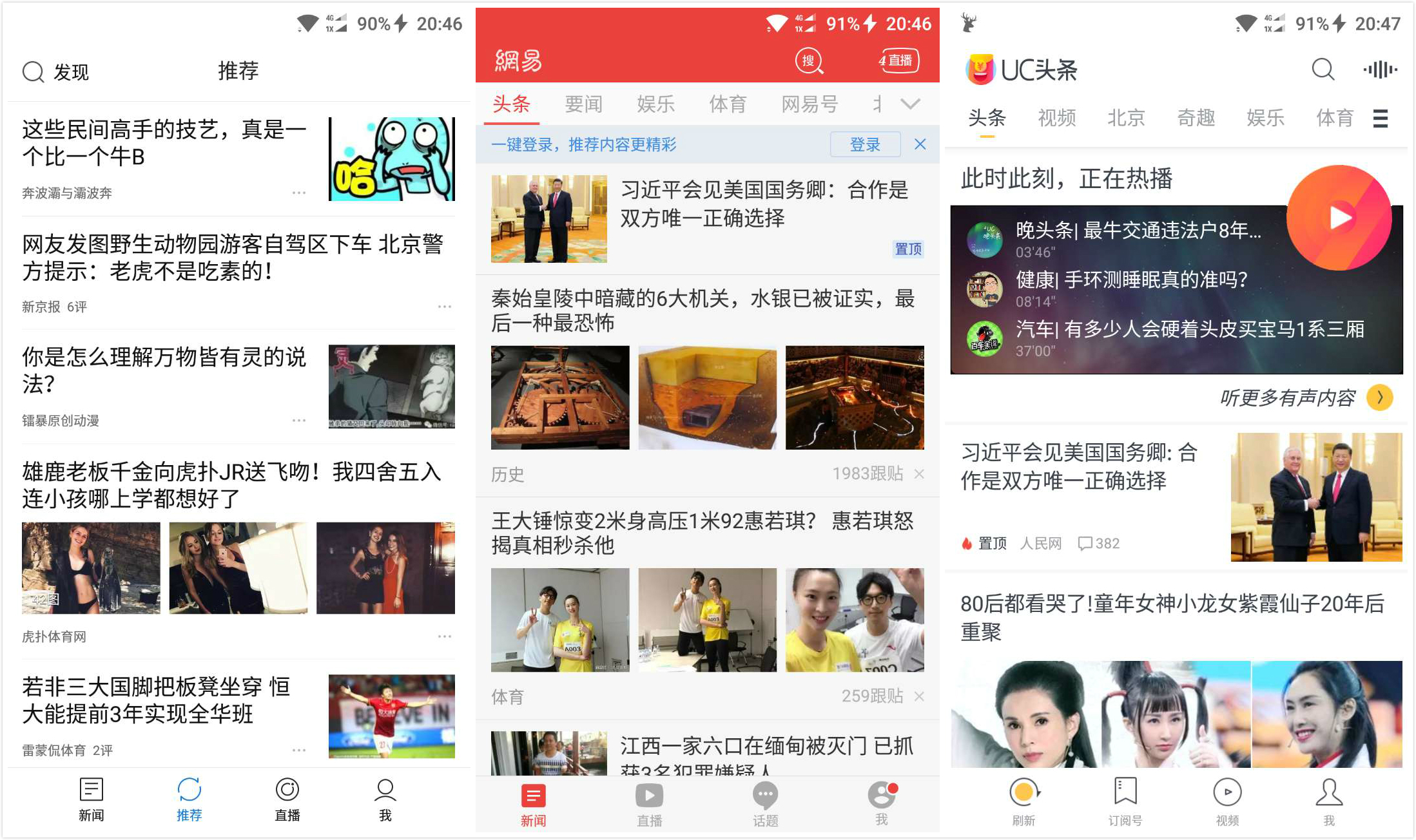 怎么上手机头条新闻中国今日十大头条新闻