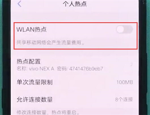 包含vivo手机热点资讯关闭关了还显示的词条