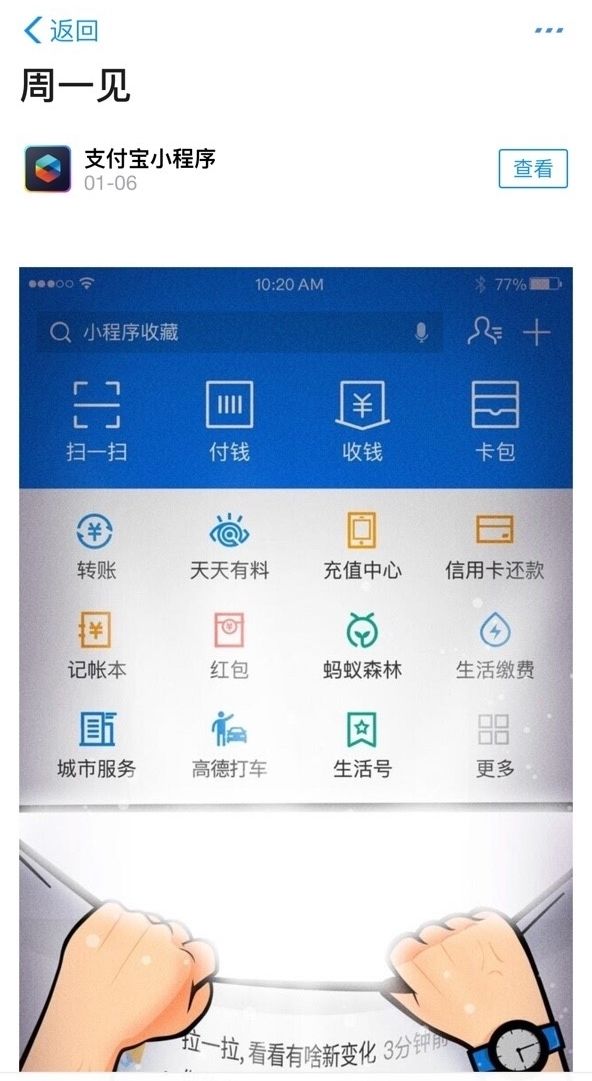 苹果版支付宝下载支付宝下载手机版苹果