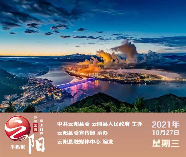 新闻手机报老杨读报的简单介绍