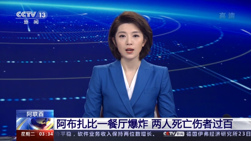 关于今天手机爆炸新闻直播的信息
