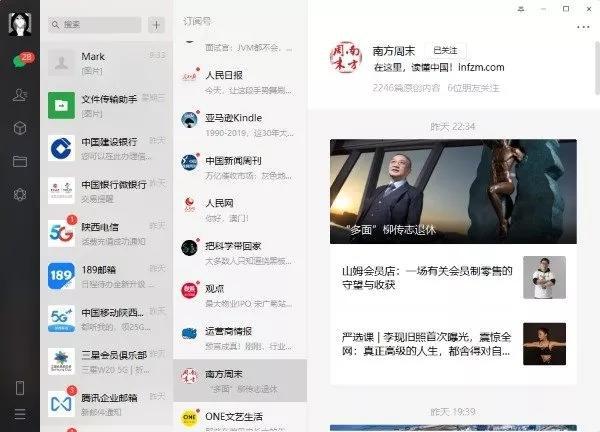 关于腾讯关于苹果系统的新闻的信息