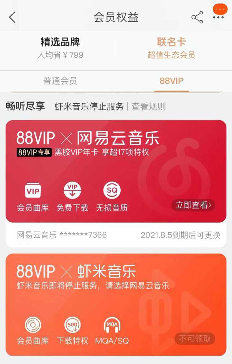 虾米音乐客户端卡虾米音乐电脑客户端xp