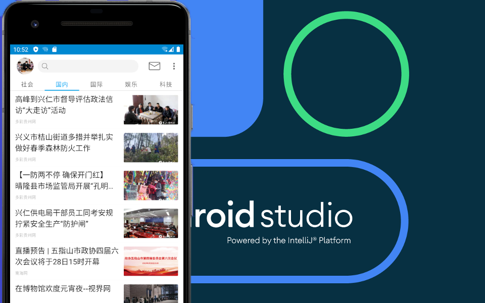 安卓哪个新闻app好用国内排名第一的新闻app