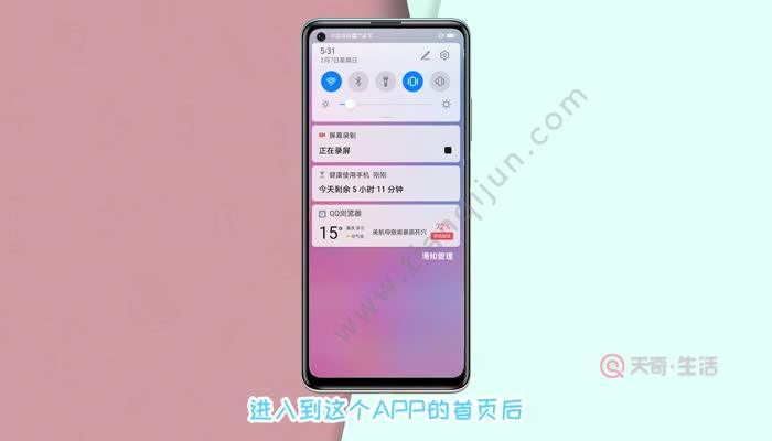 包含华为手机自动播报新闻设置的词条