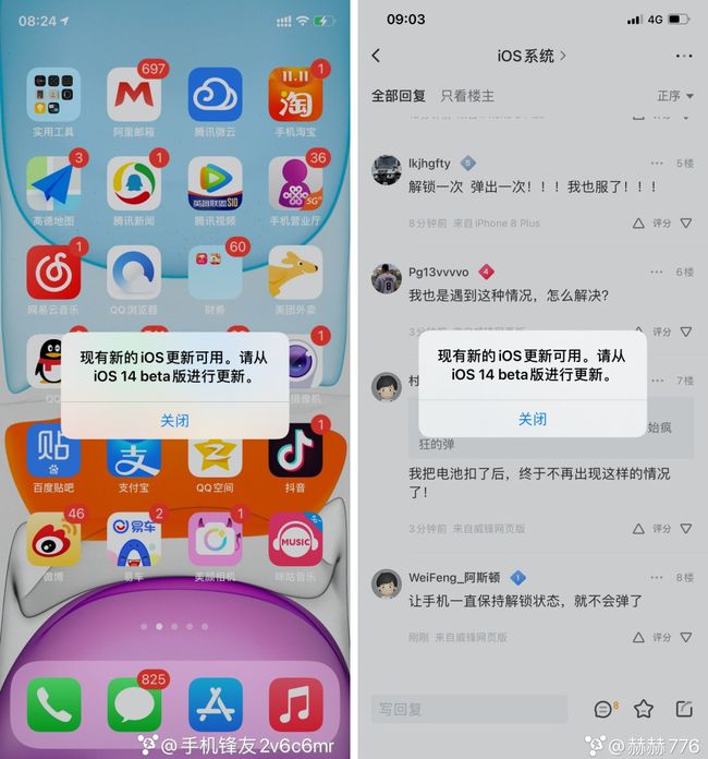 淘新闻苹果版官网淘新闻账号异常怎么办