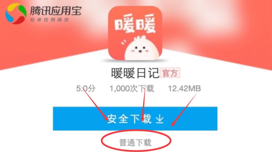 暖暖日记苹果版下载破解版苹果ios手游模拟器电脑版