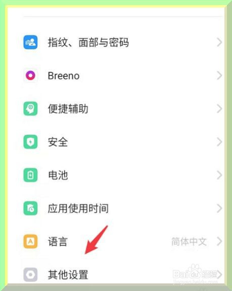 oppo手机热点资讯怎么关闭oppo手机热点资讯怎么彻底关掉