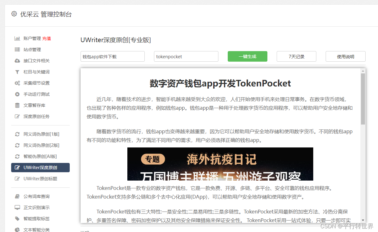 手机看头条新闻怎么更新今日头条怎么关闭自动更新