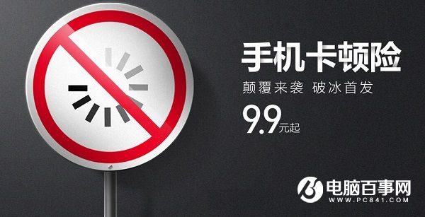 手机看新闻卡顿怎么办手机太卡怎么办教你小妙招-第1张图片-太平洋在线下载