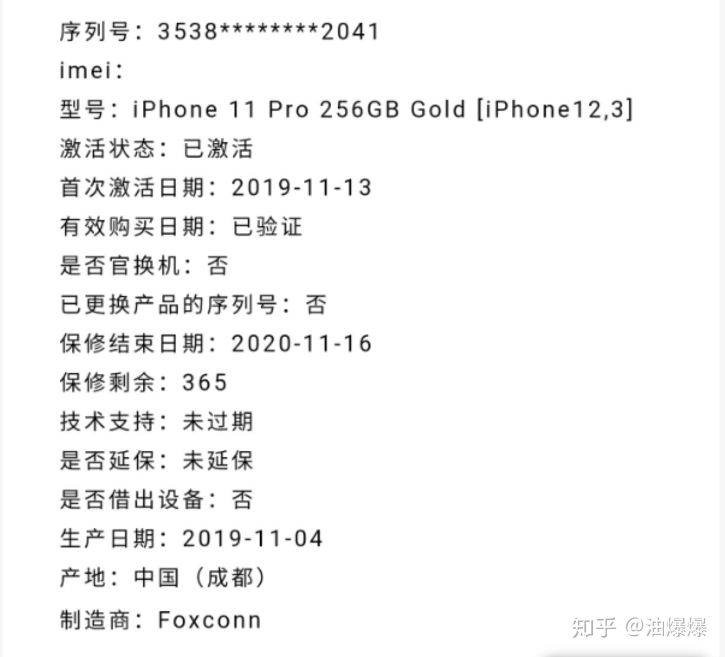 苹果琼版怎么查苹果版本型号对照表