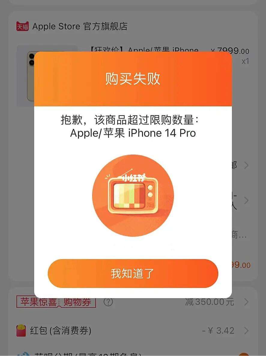 苹果官网解除限购新闻苹果限购一般什么时候取消