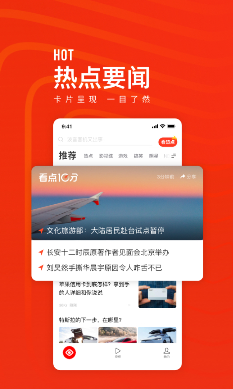 手机看新闻讲义手机怎么听新闻联播