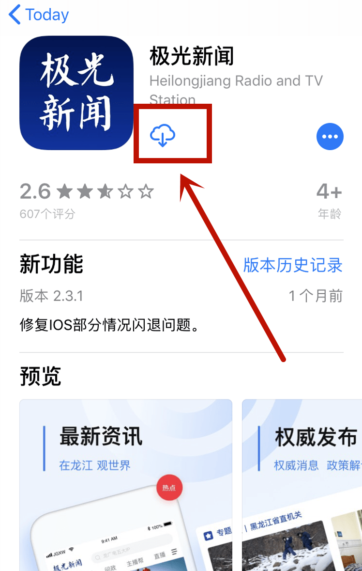 如何打印手机app新闻央广新闻在线收听手机app