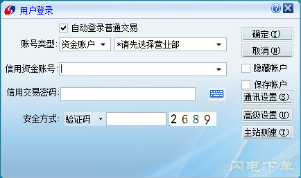 银河证券手机版下载中国银河证券手机版官网下载