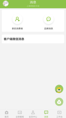 营销助手安卓版营销助手app下载安装