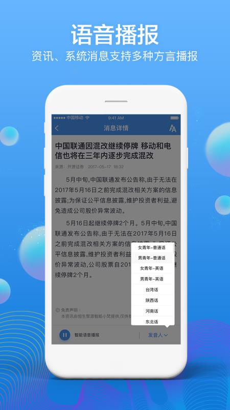 开源证券手机版下载开源证券下载官方网站