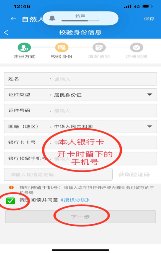 天津社保缴费客户端使用天津社保缴费客户端下载官网