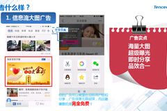 关于腾讯新闻客户端有什么用的信息