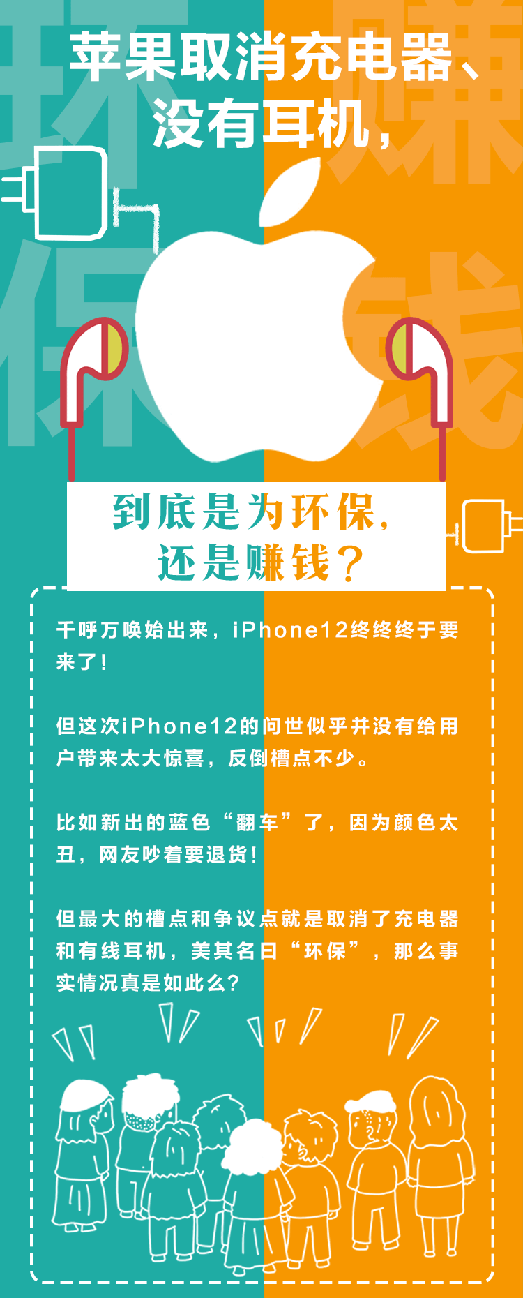 苹果看新闻挣钱多开大众用苹果什么梗