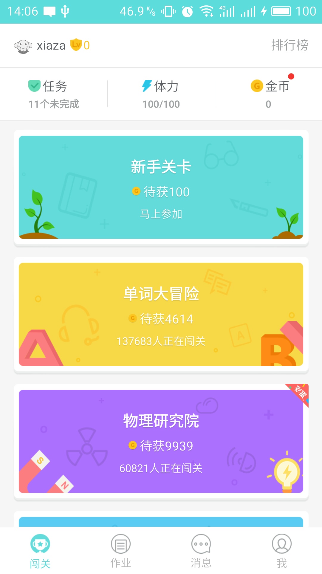 作业盒子小学苹果版如何利用作业盒子直播