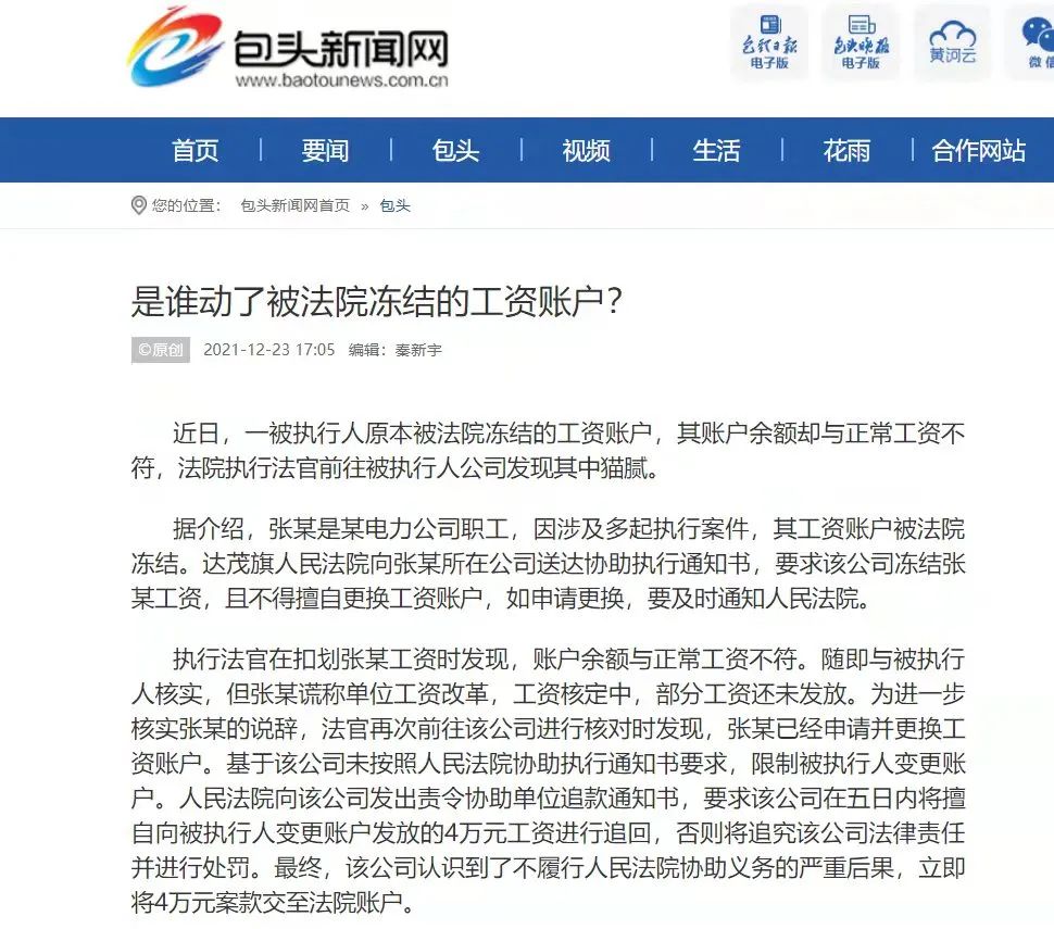 包头新闻网客户端包头市生育服务平台客户端