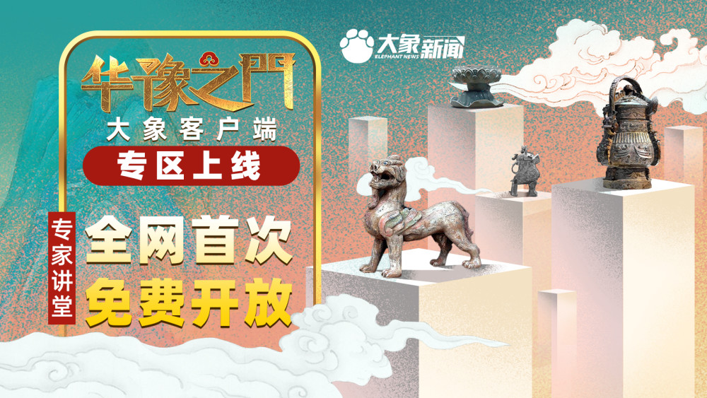 下载app大象新闻客户端的简单介绍