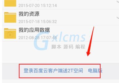 手机百度云免客户端优酷客户端旧版本免安装中文版
