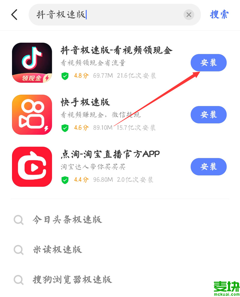 成人抖音安卓版下载下载抖音app并安装
