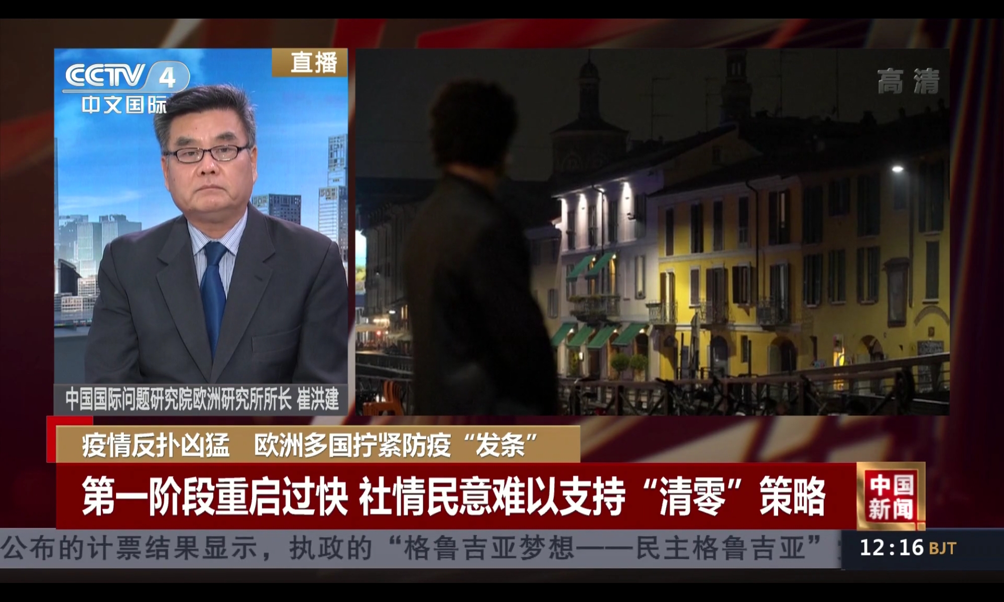 包含中国国际新闻报双语客户端的词条
