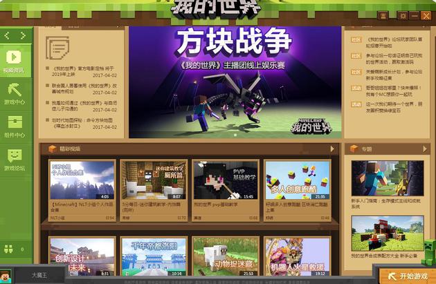 在哪下我的世界手机版怎么下载我的世界手机版
