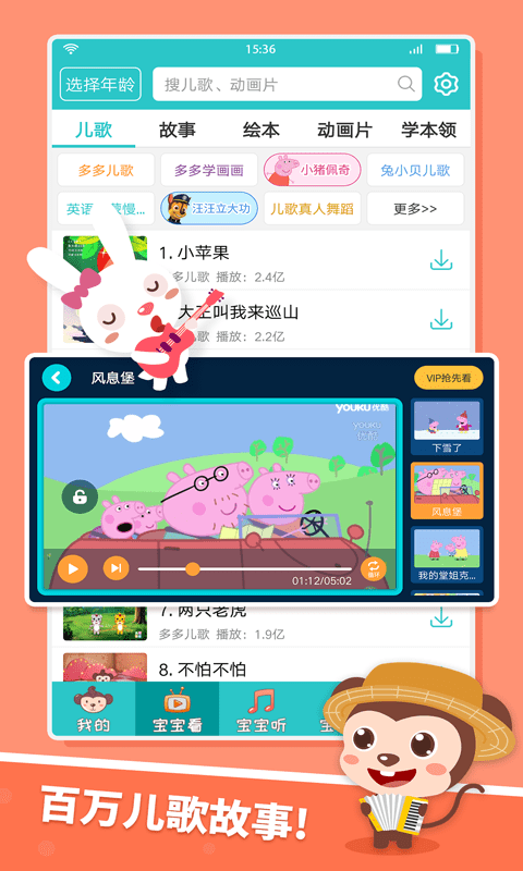 儿歌多多多安卓手机版咱家赚多多app安卓版下载