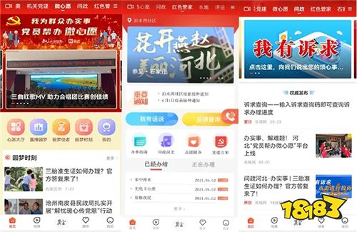 下载新闻客户端官方下载下载大象新闻客户端电脑版